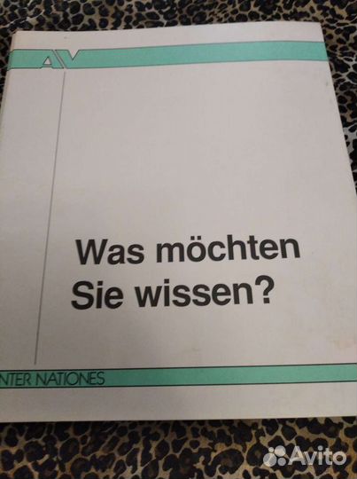 Учебное пособие немецкий язык