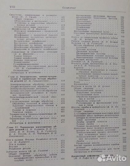 Приборостроение и средства автоматики
