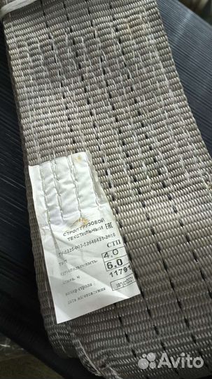 Стропы(чалки) 4т-6м