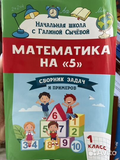 Математика на 5 класс 1