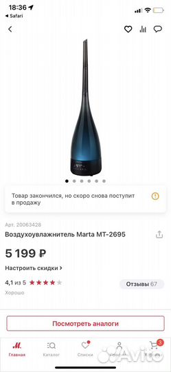 Увлажнитель воздуха с подсветкой и аромадиффузором