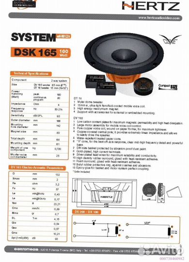 Динамики 16см, Hertz 165.3 DSK, 160 (Арт.89859)