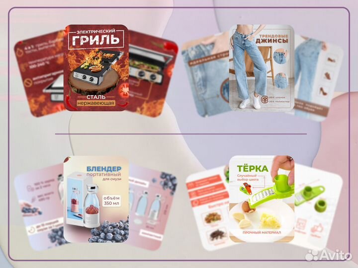 Дизайнер карточек для маркетплейс Wildberries