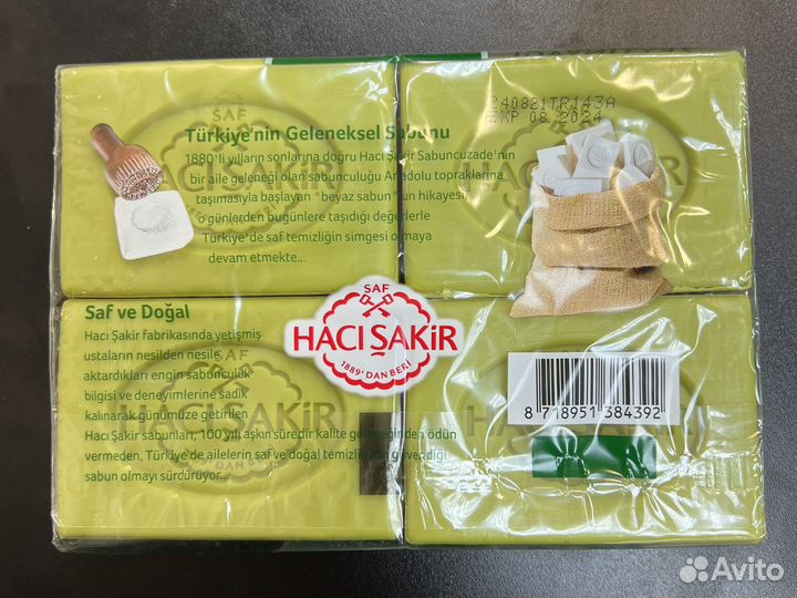 Haci akir мыло турецкое с оливковым маслом 600гр