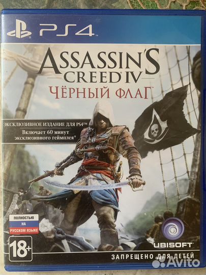 Игра для приставки