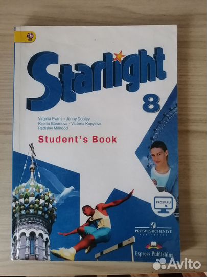 Учебник английского языка 8 класс