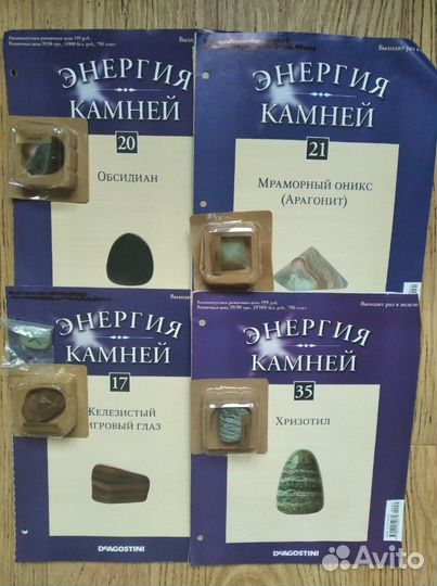 Журналы Энергия камней