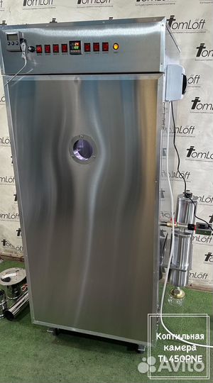 Коптильная камера TL450PNE до 50кг