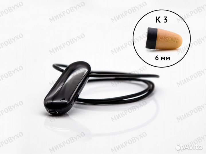 Микронаушник капсульный Bluetooth VIP K3 6 мм