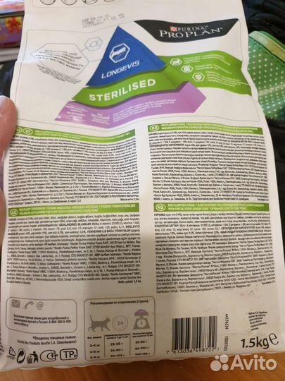 Сухой корм для кошек Pro plan sterilised