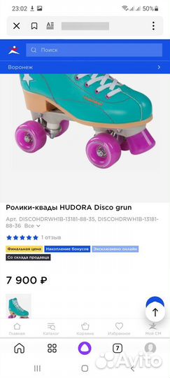 Ролики квады 38