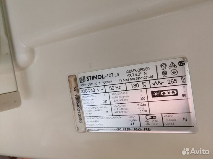 Холодильник бу