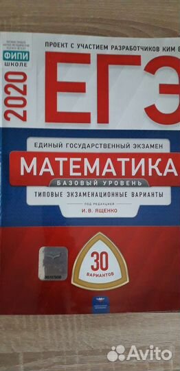 Сборники огэ, егэ