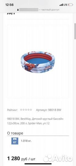 Детский надувной бассейн