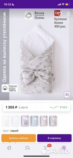 Конверт на выписку