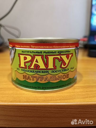 Рагу - кета, кижуч