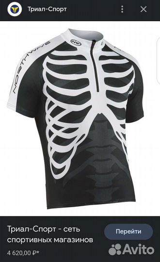 Велосипедка Skeleton L Веломайка Скелетон