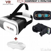 Очки виртуальной реальности 3D VR BOX с пультом