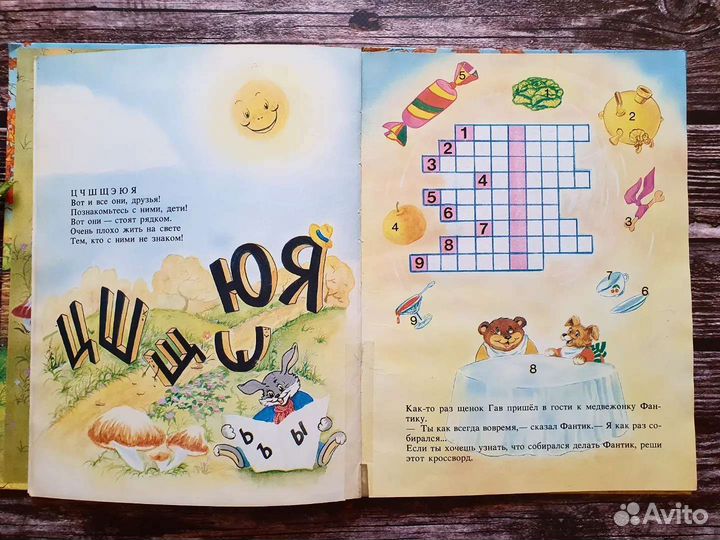 Грамматика и арифметика для самых маленьких