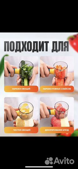 Овощечистка ручная