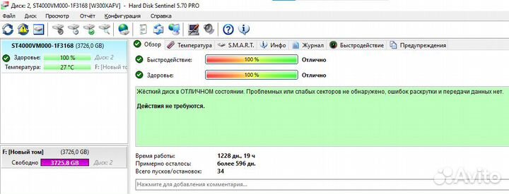 4Tb SATA-3 Seagate Video, ST4000VM000