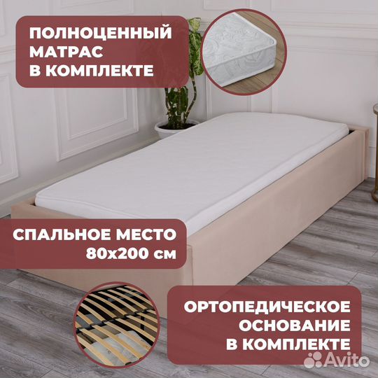 Кровать с матрасом