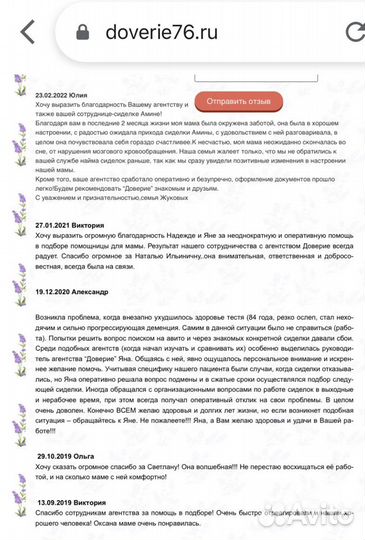 Няни, домработницы, сиделки Ярославль