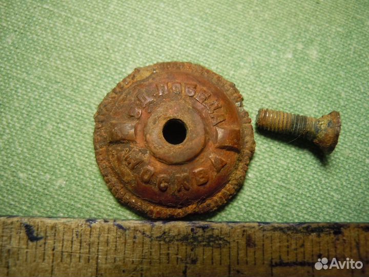 Закрутка от знака. Завод Победа. Москва