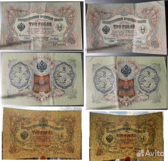 Боны. Царская Россия, СССР