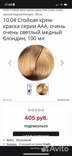 Краска для волос коралл AVA
