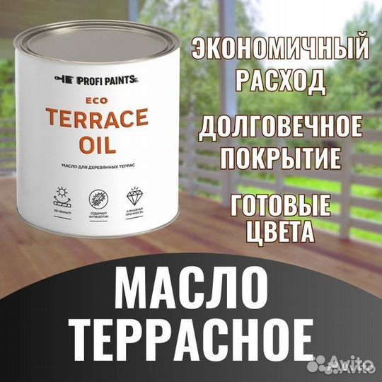 Масло для дерева террасное