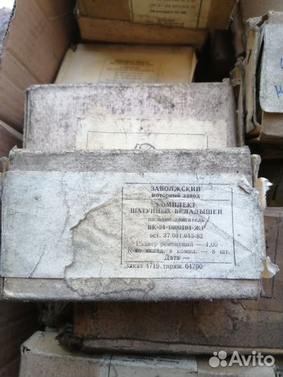 Шатуные вкладыши