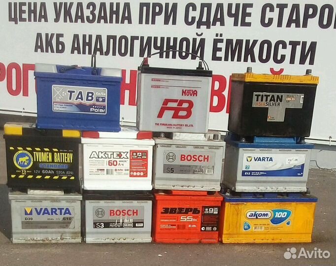 Аккумуляторы бу свежие по дате