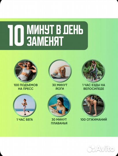 Вибротренажер