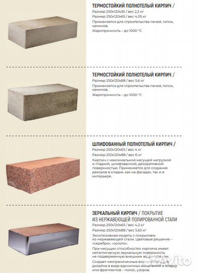 Кирпичи разные оптом от производителя