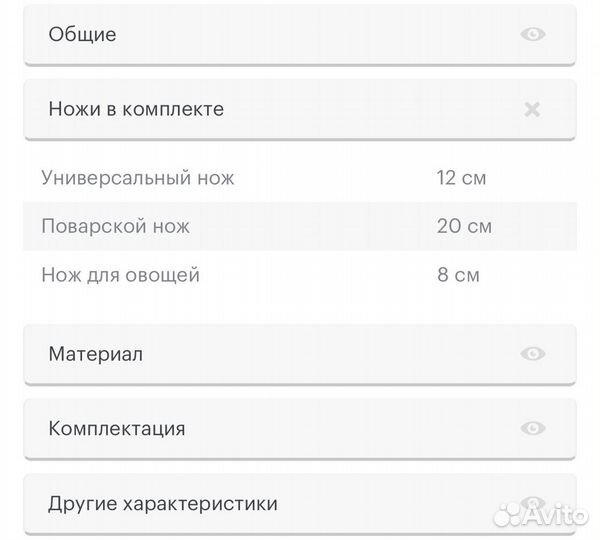 Набор ножей Tefal expertise