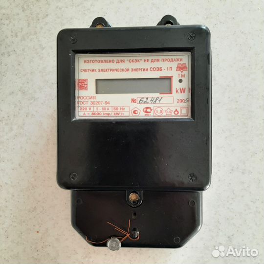 Счетчик электрический однофазный