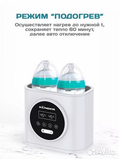 Подогреватель стерилизатор