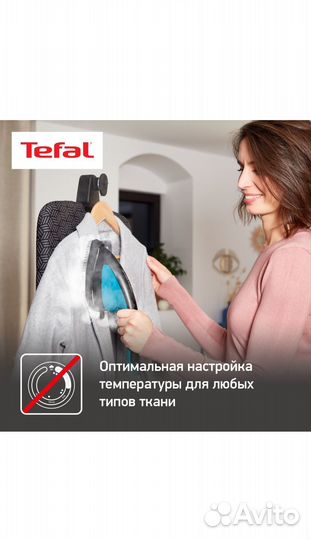 Отпариватель Tefal ixeo QT1511E0 3в1 1л