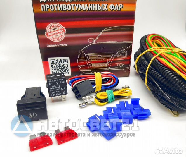 Набор для подключения птф Лада Гранта / Гранта FL