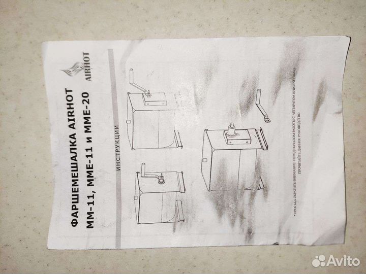 Фаршемешалка airhot mm 11