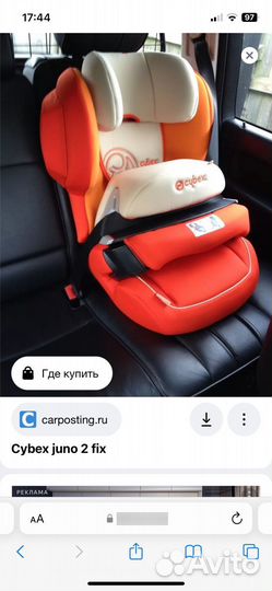 Автокресло cybex