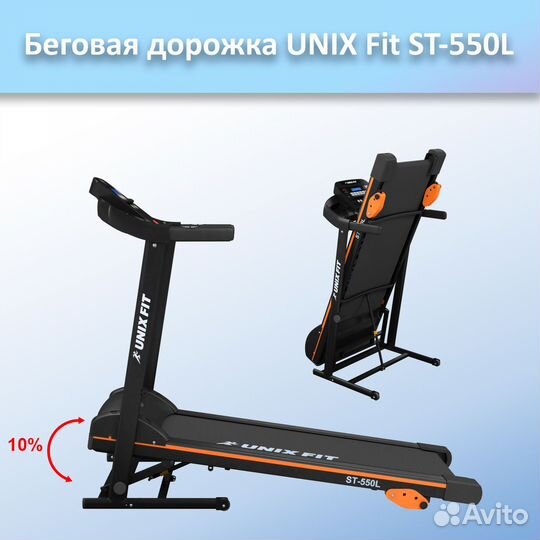 Беговая дорожка unix Fit ST-550L арт.unix550.66