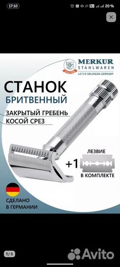 Т образный станок merkur 37 косо рез