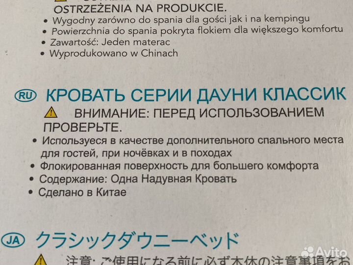 Надувной матрас intex, кровать