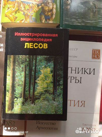 Подарочные издания (энциклопедии)