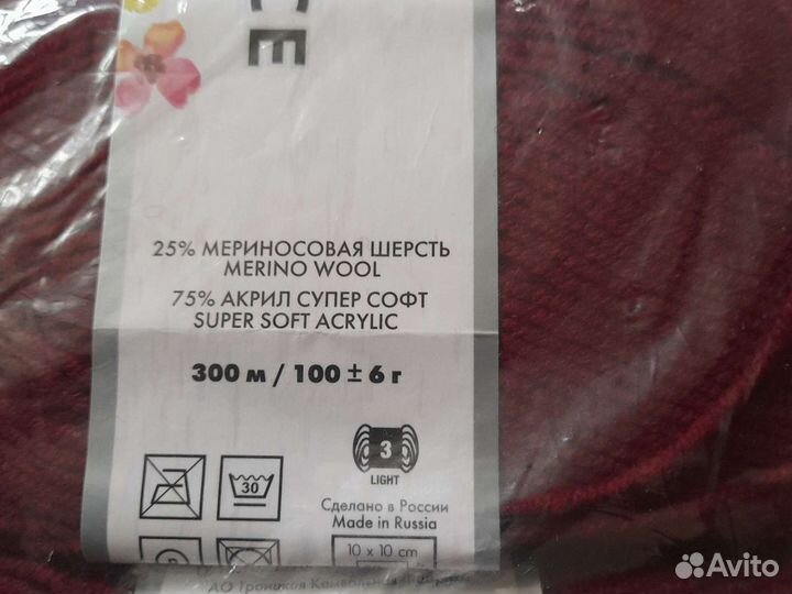 Пряжа,цвет вишня