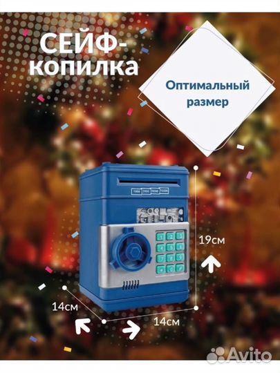 Копилка сейф