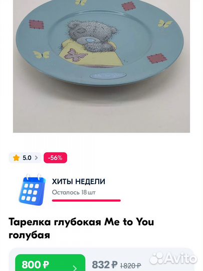 Терелка и стакан Миранда me to you