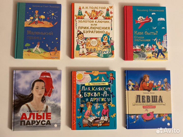 Детские книги